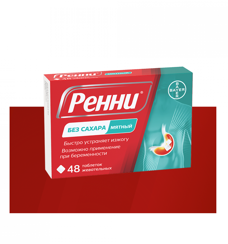 Сперма От Изжоги